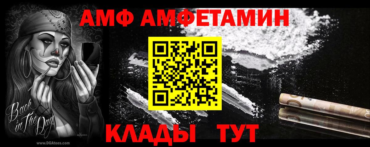 АМФЕТАМИН 98% Тихвин