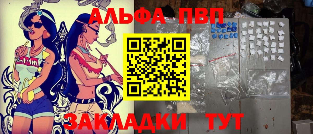 Alpha-PVP крисы CK Тихвин