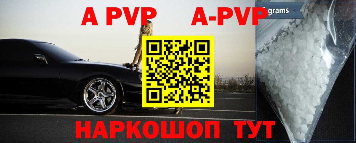 Alfa_PVP СК КРИС  хочу наркоту  Вход с VPN  Тихвин  A-PVP кристаллы  Alpha-PVP 