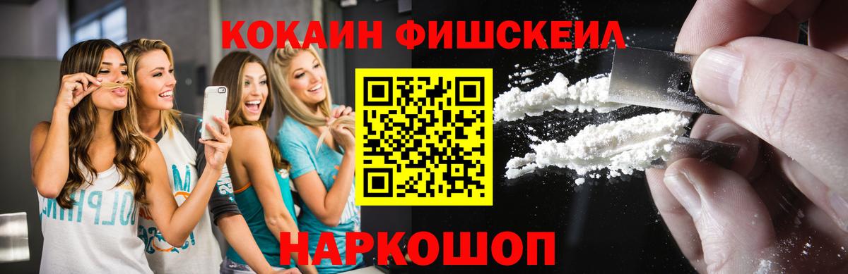 Кокаин 97%  Кокаин Эквадор  Кокаин  Тихвин  Вход с VPN 
