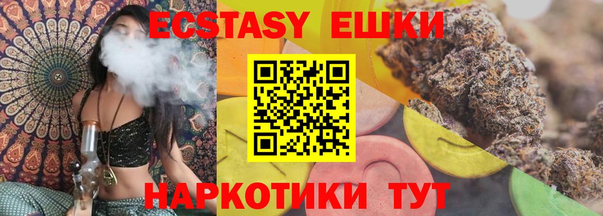 Ecstasy круглые Тихвин