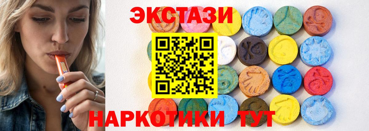 гидра tor  Ecstasy TESLA  ЭКСТАЗИ MDMA  Вход с VPN  Тихвин  Экстази 