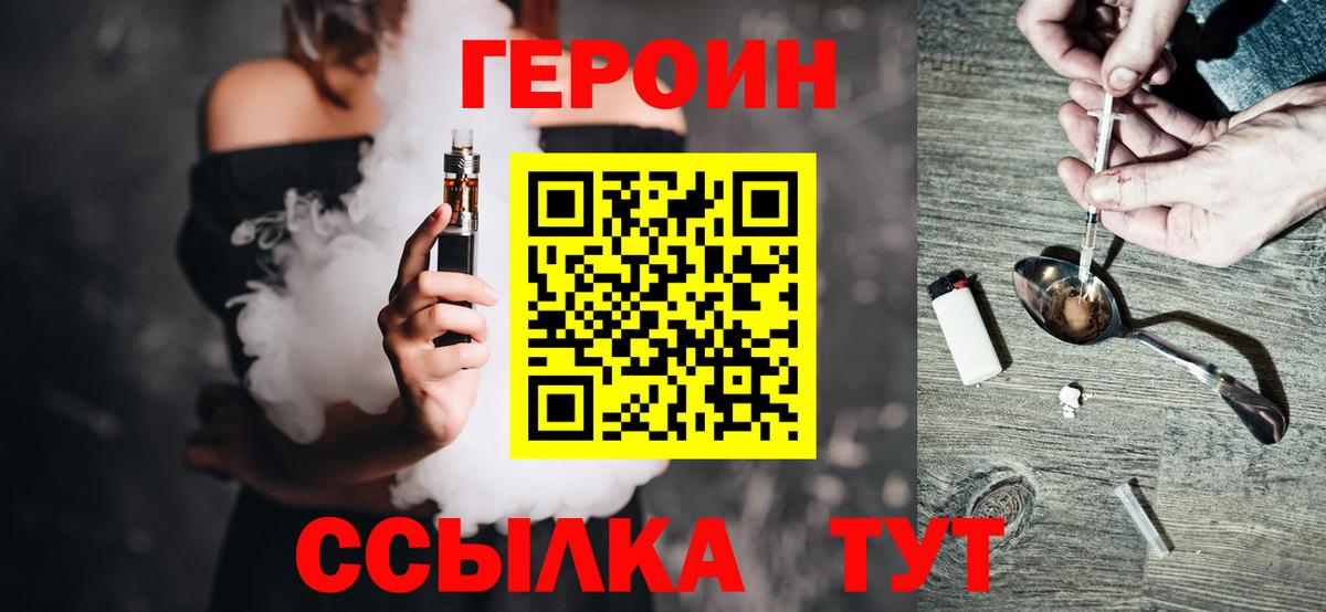 Героин афганец  Героин  Тихвин  Вход с VPN 