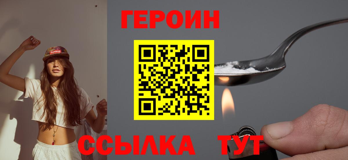ГЕРОИН гречка Тихвин