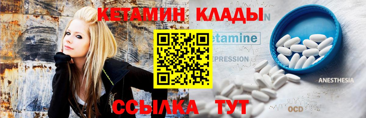 Тихвин  КЕТАМИН ketamine  Вход с VPN  Кетамин ketamine 