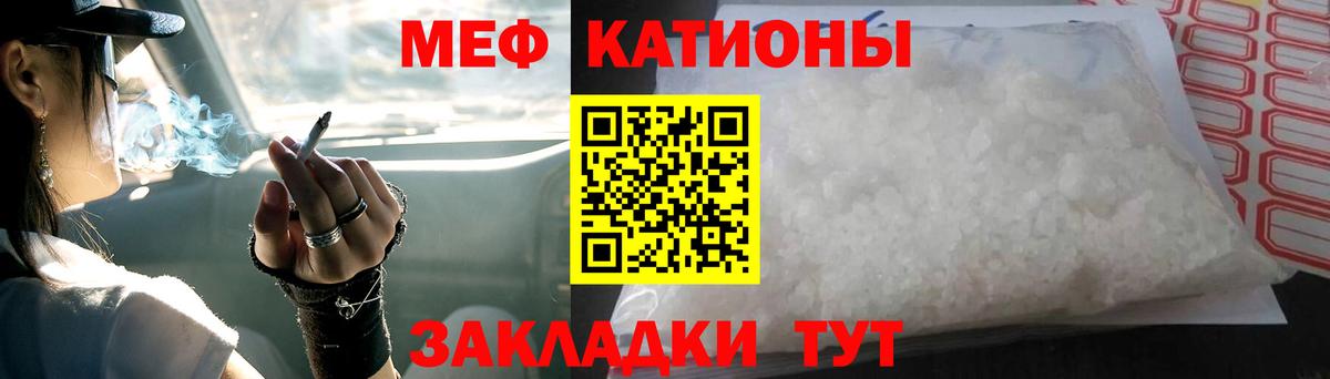 Мефедрон  МЯУ-МЯУ 4 MMC  гидра ONION  Вход с VPN  МЕФ кристаллы  Тихвин 