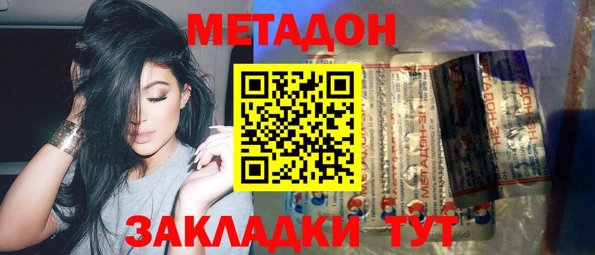 Метадон VHQ  mega как войти  Вход с VPN  Тихвин  Метадон мёд 