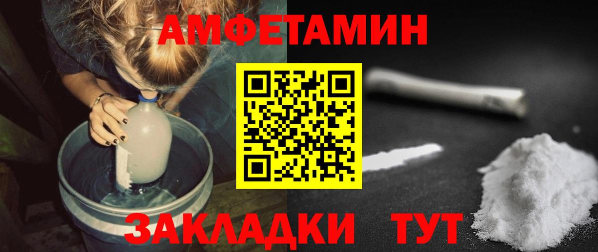 Тихвин  МЕТАМФЕТАМИН пудра  Вход с VPN 
