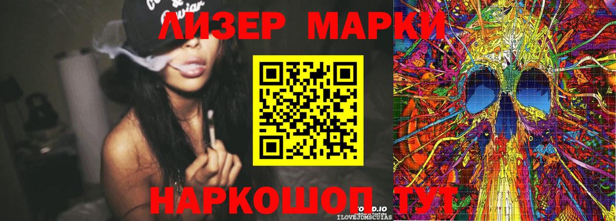 Марки NBOMe 1,5мг Тихвин