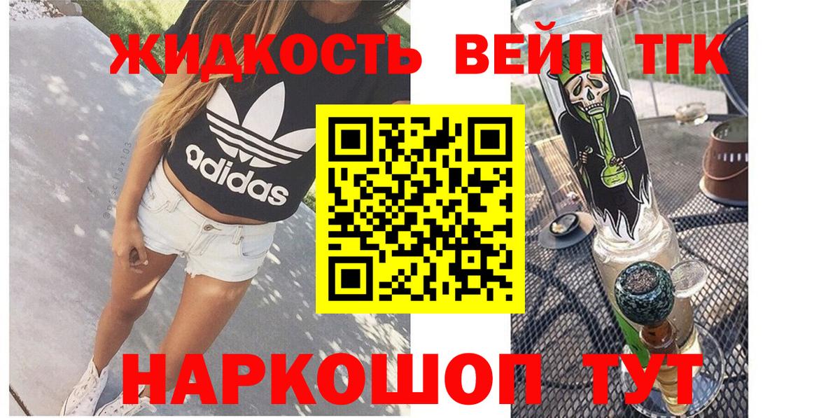 продажа наркотиков  Дистиллят ТГК жижа  Вход с VPN  ТГК Wax  Тихвин 